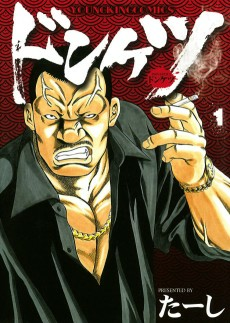 Capa de Donketsu