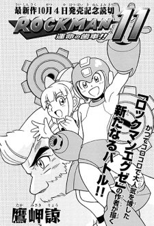 Capa de Rockman 11: Unmei no Haguruma!!