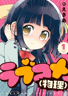 Capa de Love Comedy (Butsuri)