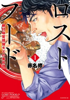 Capa de Lost Food: Zettai Mikaku Tantei Mozu no Jikentan