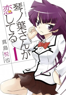 Titelbild von Kotonoha-san ga Koishiteru