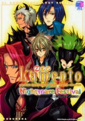 Capa de Lamento - Beyond the Void -