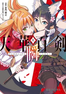 Capa de Tenka Hyakken: Shun