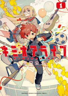Capa de Kimio Alive