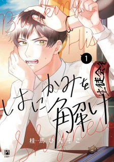Capa de Hanikami wo Toke