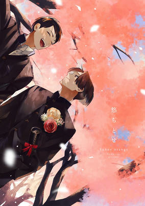 Capa de Hidamari no Orange