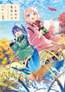 Cover of Shiawase Toriming
