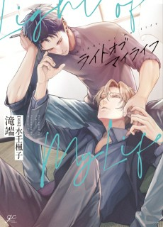 Titelbild von Light of My Life