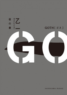 Cover of Goth: Wristcut Jiken 