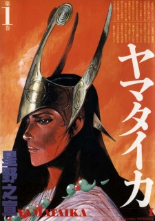Cover of Yamataika