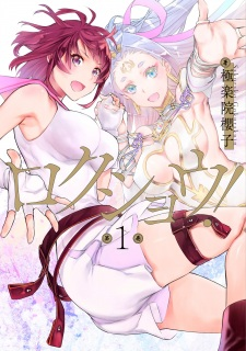 Capa de Rokushou!