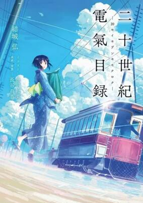 Cover of Related works