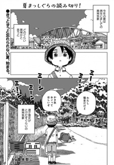 Capa de Natsu Yuki