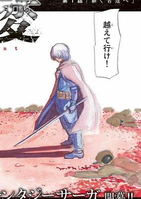 Capa de Kamui Jihen