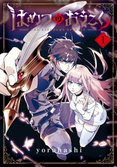 Capa de Hametsu no Oukoku