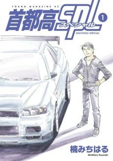 Capa de Shutokou SPL