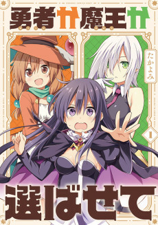 Titelbild von Yuusha ka Maou ka Erabasete