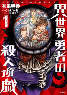 Capa de Isekai Yuusha no Death Game