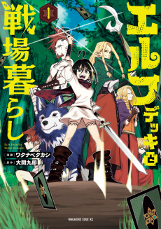 Cover of Elf Deck to Senjougurashi