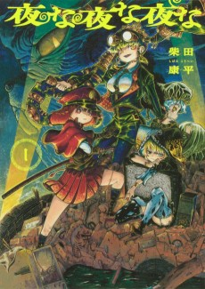 Titelbild von Yonayonayona