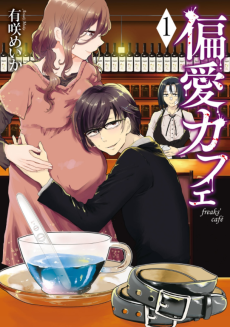 Capa de Henai Café