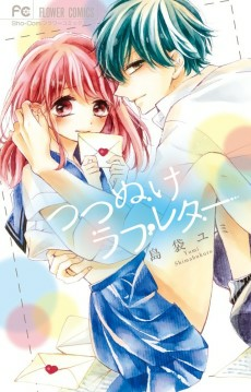 Cover of Tsutsunuke Love Letter