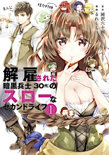 Capa de Kaiko sareta Ankoku Heishi (30-dai) no Slow na Second Life 