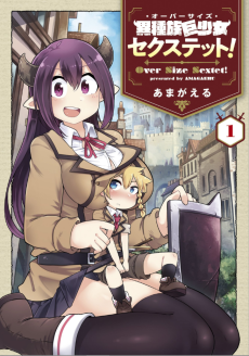 Titelbild von Ishuzoku Kyoshoujo Sextet!