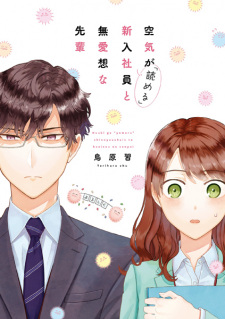 Capa de Kuuki ga "Yomeru" Shinnyuu Shain to Buaisou na Senpai