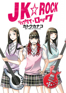 Titelbild von JK☆Rock