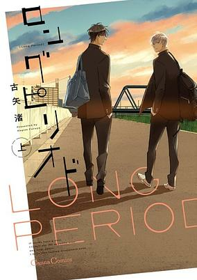 Capa de Long Period