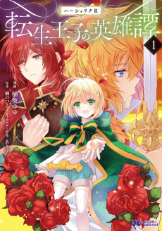 Capa de Herscherik R: Tensei Ouji no Eiyuutan