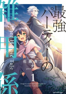 Capa de Saikyou Party no Zatsuyougakari: After Heroic Tale