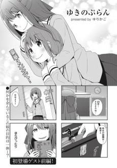 Titelbild von Yukino Plan