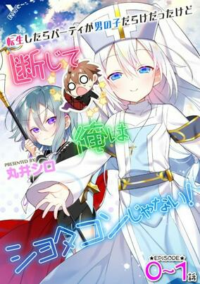 Capa de Tensei shitara Party ga Otokonoko darake Datta kedo Danjite Ore wa Shotacon ja Nai!