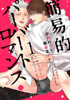 Capa de Kaniteki Pervert Romance