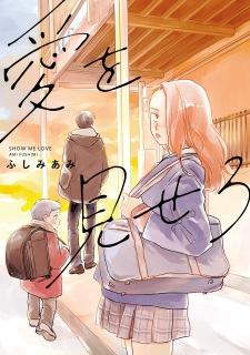 Cover of Ai wo Misero