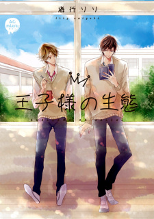 Titelbild von Ouji-sama no Seitai