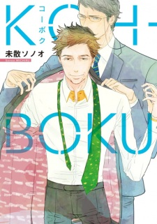 Cover of Koh-Boku