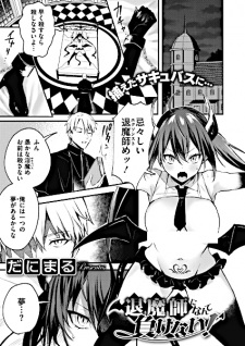 Titelbild von Taimashi ni Nante Makenai!