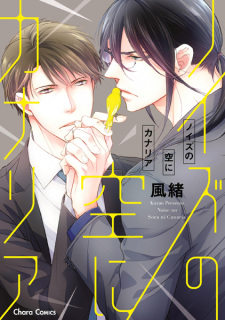 Capa de Noise no Sora ni Canaria