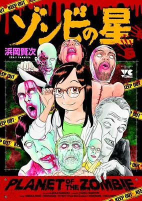 Capa de Zombie no Hoshi