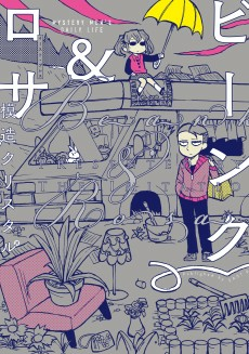 Capa de Beank & Rosa