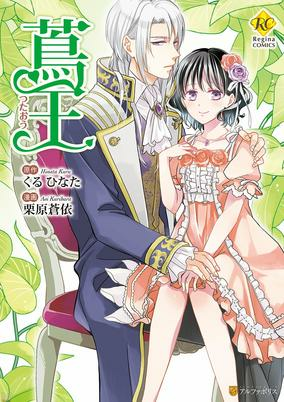 Titelbild von Tsutaou