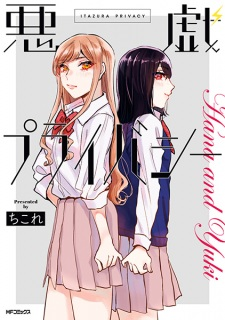 Capa de Itazura Privacy