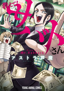 Titelbild von Oshiete! Sabbath-san