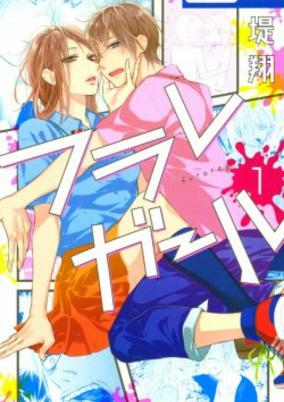 Capa de Furare Girl
