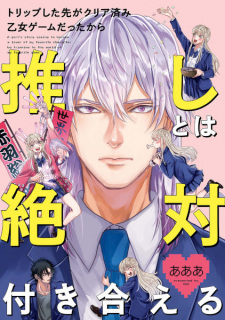 Capa de Trip shita Saki ga Clear Zumi Otome Game datta kara Oshi to wa Zettai Tsukiaeru
