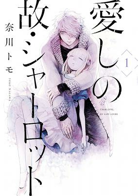Titelbild von Itoshi no Ko Charlotte