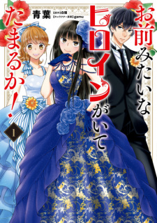 Cover of Omae Mitai na Heroine ga Ite Tamaru ka!